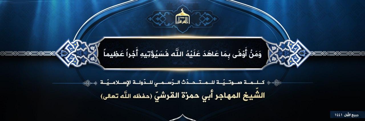 IS official media source confirming the death of al-Baghdadi